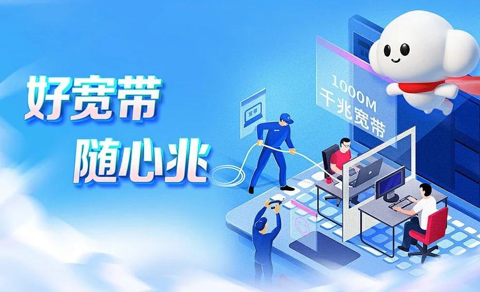 龙文区中国联通